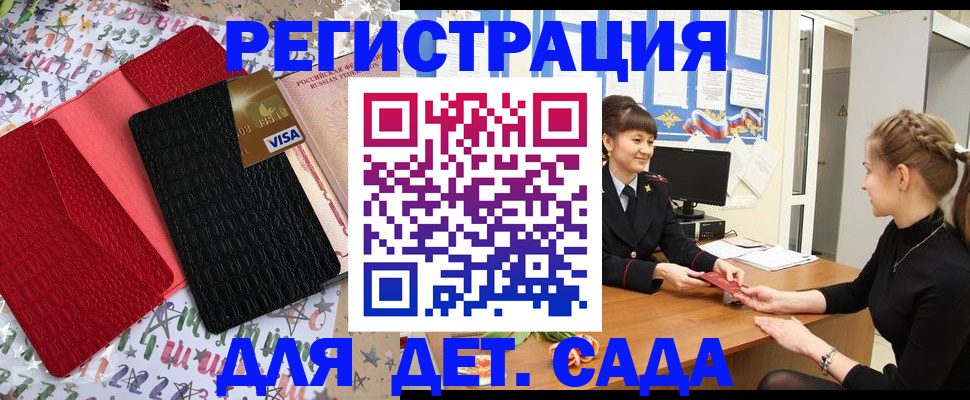 временная регистрация надежно в Пласте