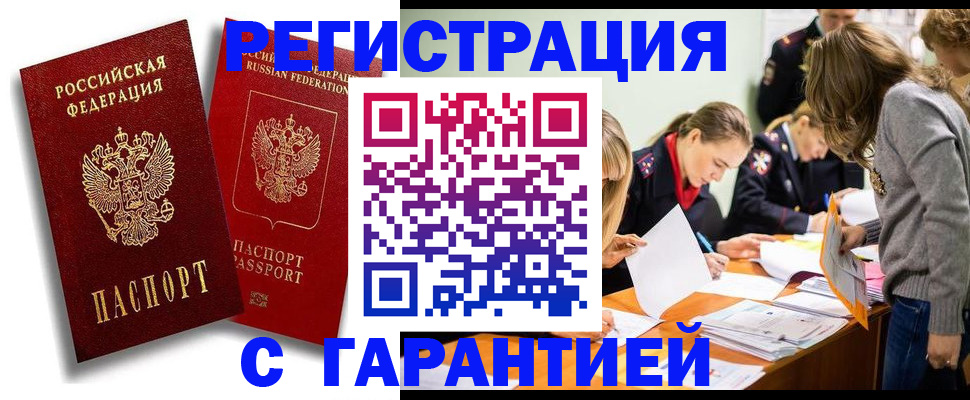 пропишу в квартире в Пласте